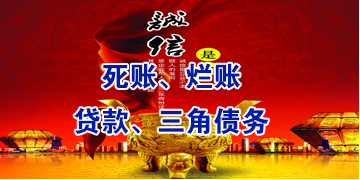荣邦乡要债公司