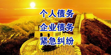 荣邦乡追债公司
